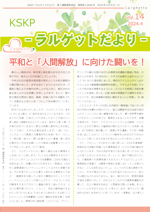 vol14